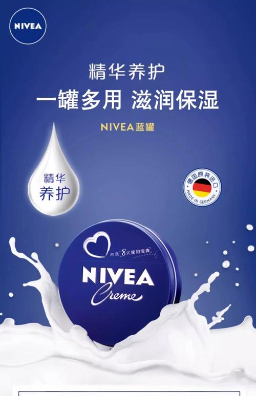 妮维雅男士护肤品实际效果如何？-图3