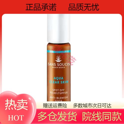 茜素斯洋甘菊祛痘液真的能祛痘吗？-图1