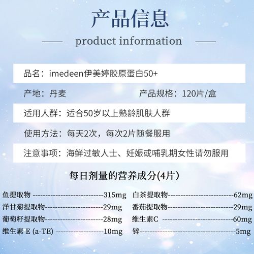 伊美婷胶原蛋白真的能祛痘吗？-图3