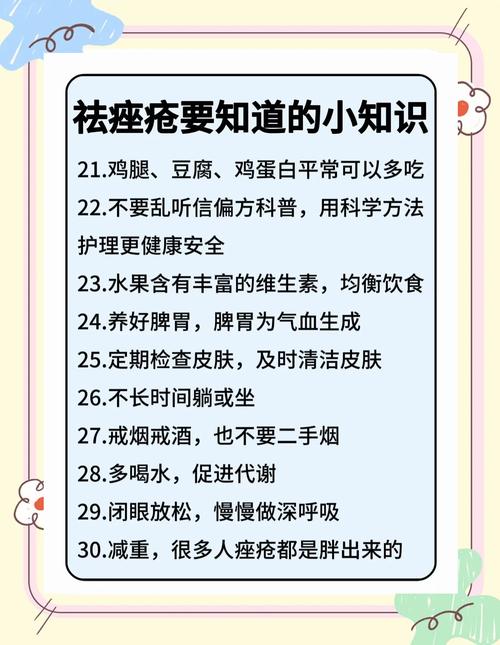 快速祛痘方法真的存在吗？-图2