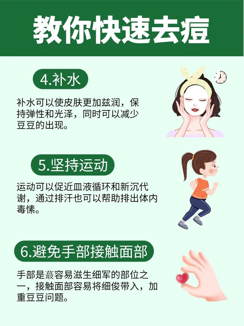 快速祛痘方法真的存在吗？-图1