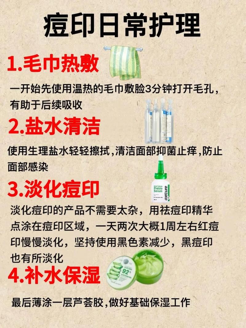 快速祛痘方法真的存在吗？-图3