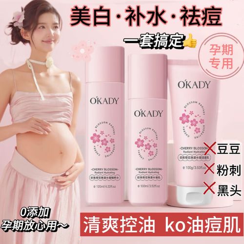 哺乳期用美白护肤品安全吗？-图3