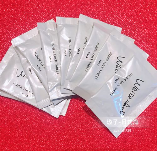 pola美白丸能祛痘印吗?效果怎么样?-图3 pola美白丸能祛痘印吗?效果怎么样?-图3