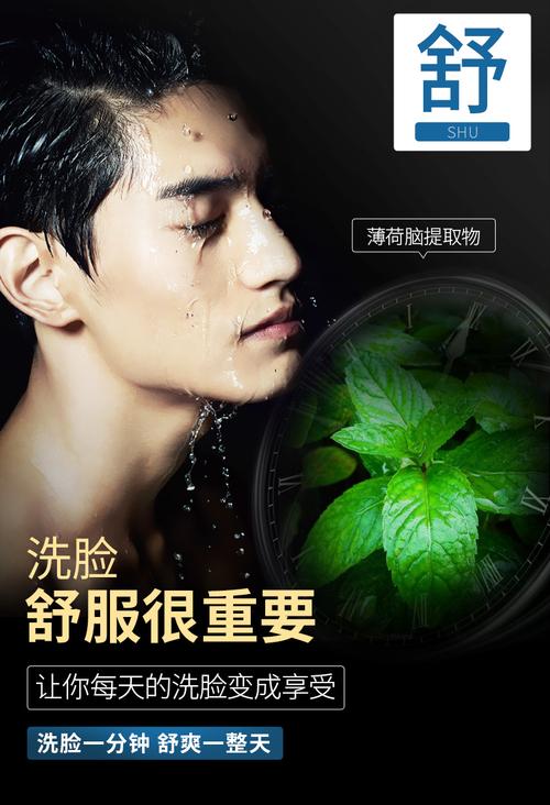 男士祛痘洁面怎么选？-图2