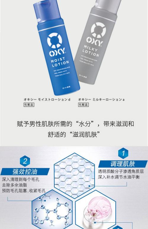 日本男士祛痘药妆，哪款最有效？-图2