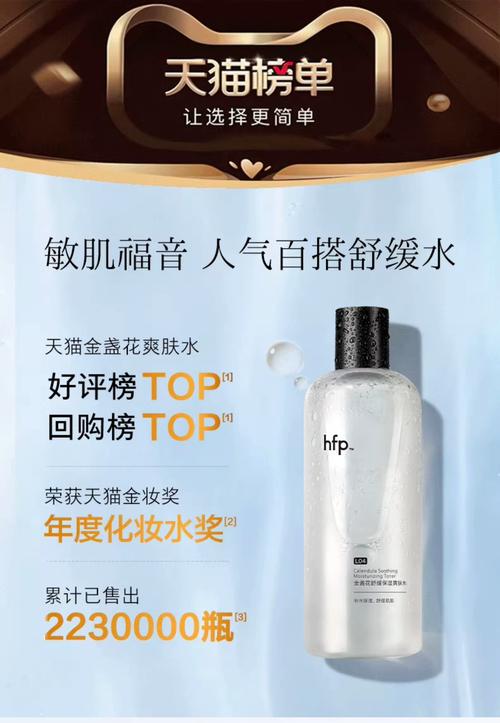 hfp是哪个国家的护肤品品牌？-图1