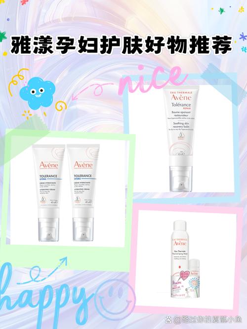 雅漾护肤品孕妇能用吗？-图2