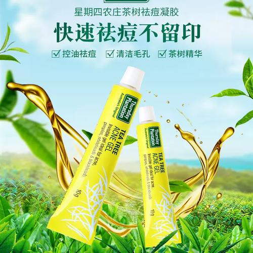 澳洲茶树祛痘到底管不管用？-图3