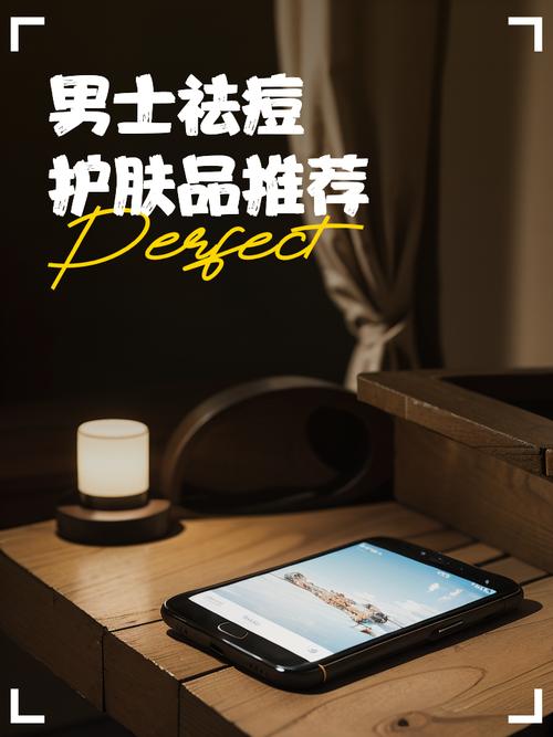 男生长痘该用啥护肤品?-图1 男生长痘该用啥护肤品?-图1