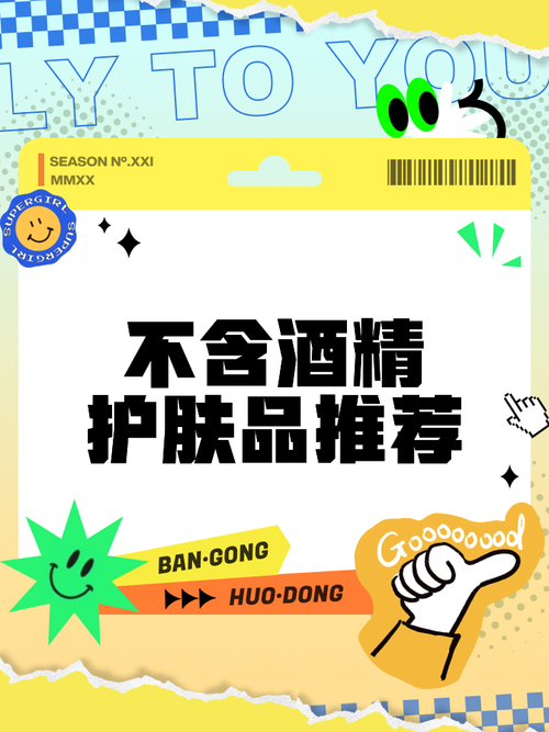 不含酒精护肤品有哪些?-图2 不含酒精护肤品有哪些?-图2