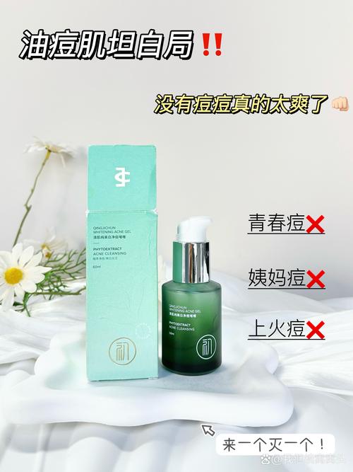 李医生本草祛痘页岩油效果如何？-图1