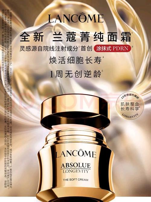 兰蔻孕妇能用吗?安全吗?-图2 兰蔻孕妇能用吗?安全吗?-图2