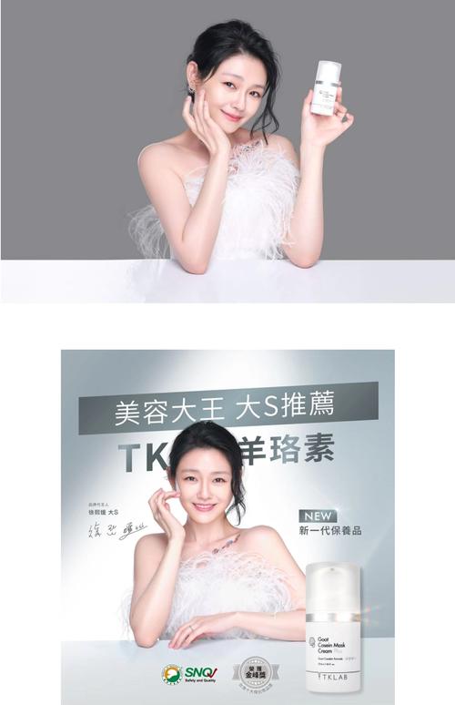 大S推荐的护肤品真的好用吗?-图1 大S推荐的护肤品真的好用吗?-图1