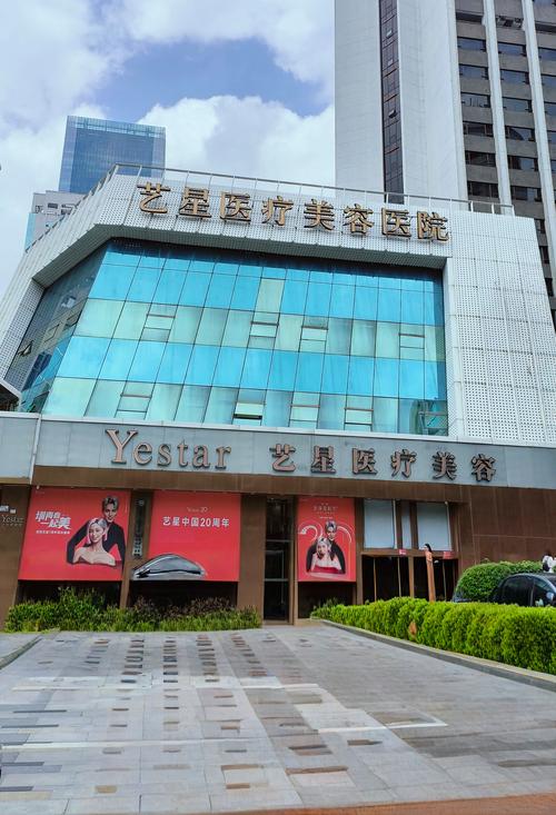 合肥祛痘医院网站艺星靠谱吗？-图1