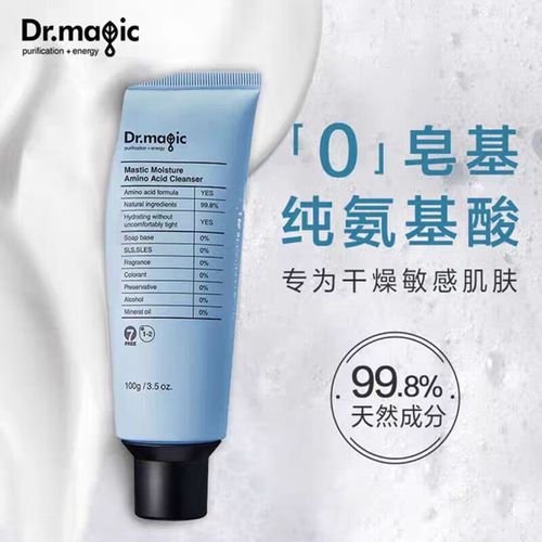 魔法医生护肤品真的好用吗？-图3