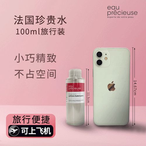 法国祛痘珍贵水到底好不好用？-图2