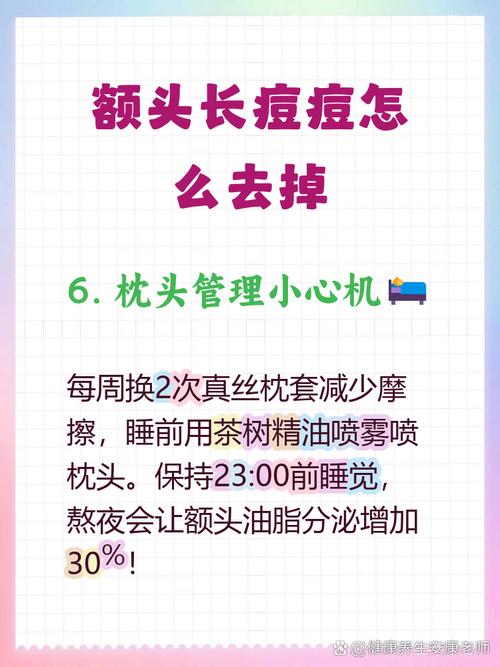 男士额头祛痘小窍门有哪些？-图1