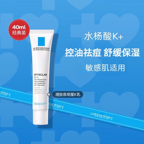 理肤泉K乳祛痘正确用法是什么?-图1 理肤泉K乳祛痘正确用法是什么?-图1