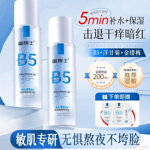 祛痘原液和精华该选哪个牌子？-图2