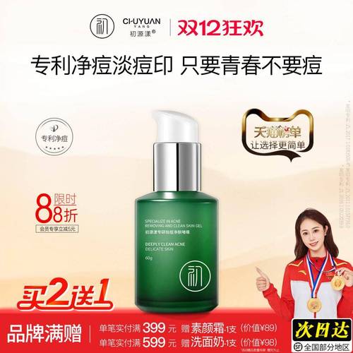 祛痘原液和精华该选哪个牌子？-图3