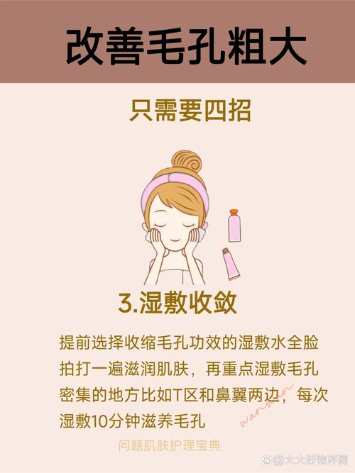 祛痘粉刺毛孔粗大，怎么一起解决？-图2