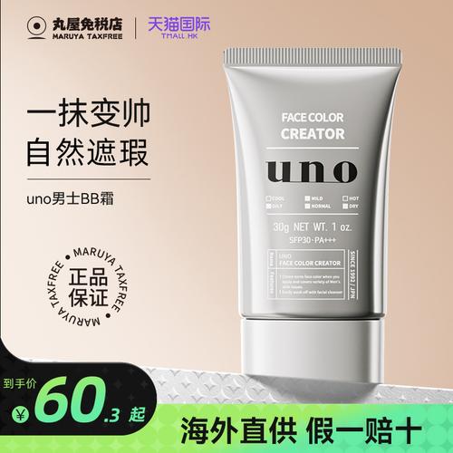 资生堂男士护肤品好用吗？-图2