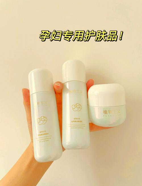 后的护肤品孕妇能用吗？-图3