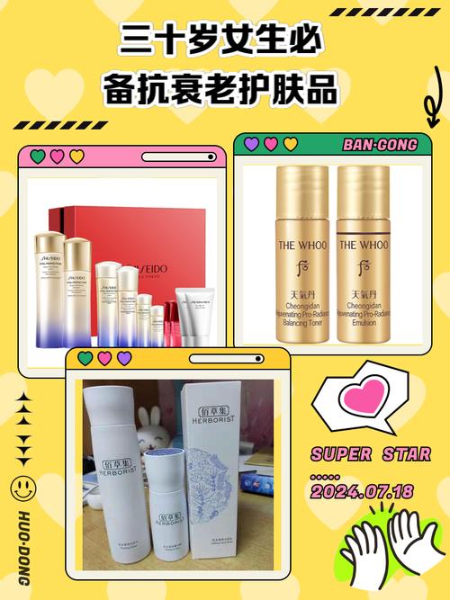 三十岁护肤，选什么产品最合适？-图3