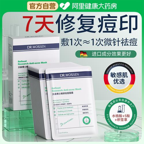 男士祛痘面膜女士能用吗?-图2 男士祛痘面膜女士能用吗?-图2