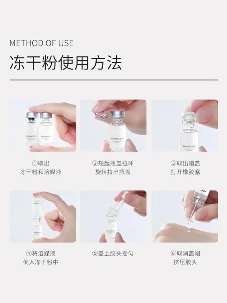 冻干粉祛痘原理是什么?-图1 冻干粉祛痘原理是什么?-图1