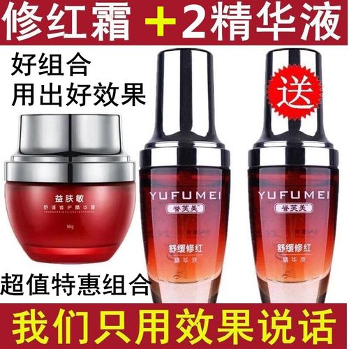 脸颊红血丝护肤品怎么选？-图2