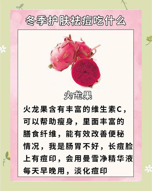 吃什么水果能快速去火祛痘？-图2