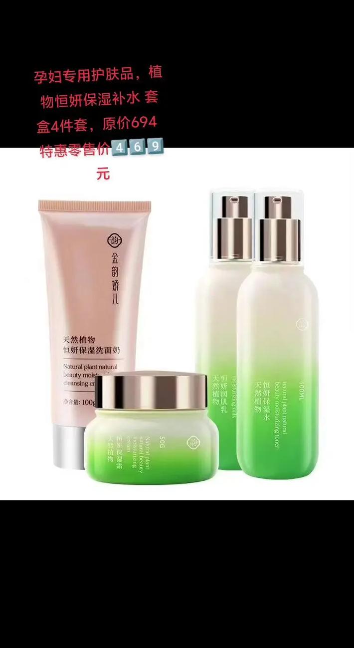 孕妇护肤品品牌怎么选？-图3