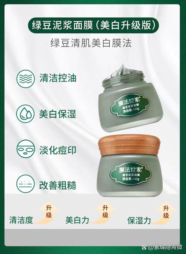 绿豆祛痘精华真的能快速祛痘吗？-图2
