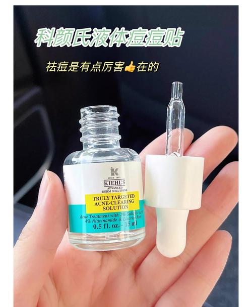 净颜祛痘点露效果如何？-图2