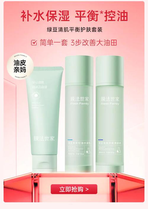 膜法世家祛痘套装图片效果怎么样?-图1 膜法世家祛痘套装图片效果怎么样?-图1