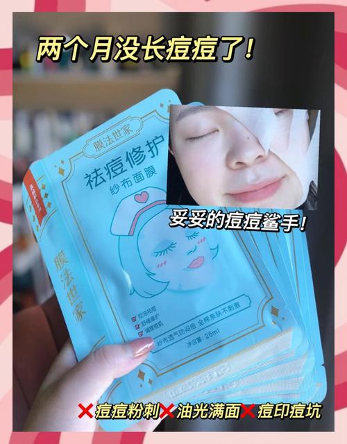 膜法世家祛痘套装图片效果怎么样?-图3 膜法世家祛痘套装图片效果怎么样?-图3
