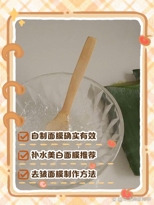 减皱祛痘面膜自制真的有效吗?-图1 减皱祛痘面膜自制真的有效吗?-图1