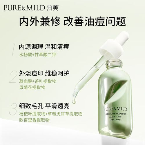 泊美祛痘产品正确使用步骤是怎样的?-图1 泊美祛痘产品正确使用步骤是怎样的?-图1