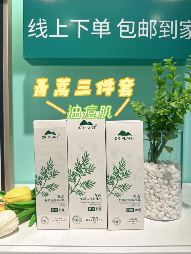 植物医生祛痘印哪款好？-图1