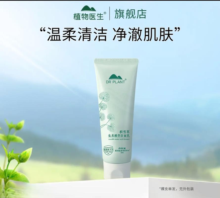 植物医生祛痘印哪款好？-图3