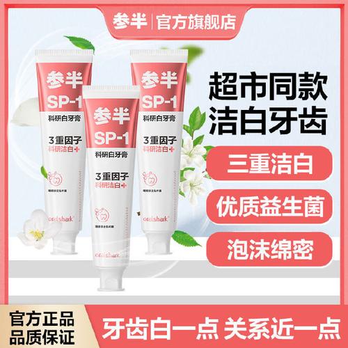 牙膏盐祛痘真有效吗?-图1 牙膏盐祛痘真有效吗?-图1