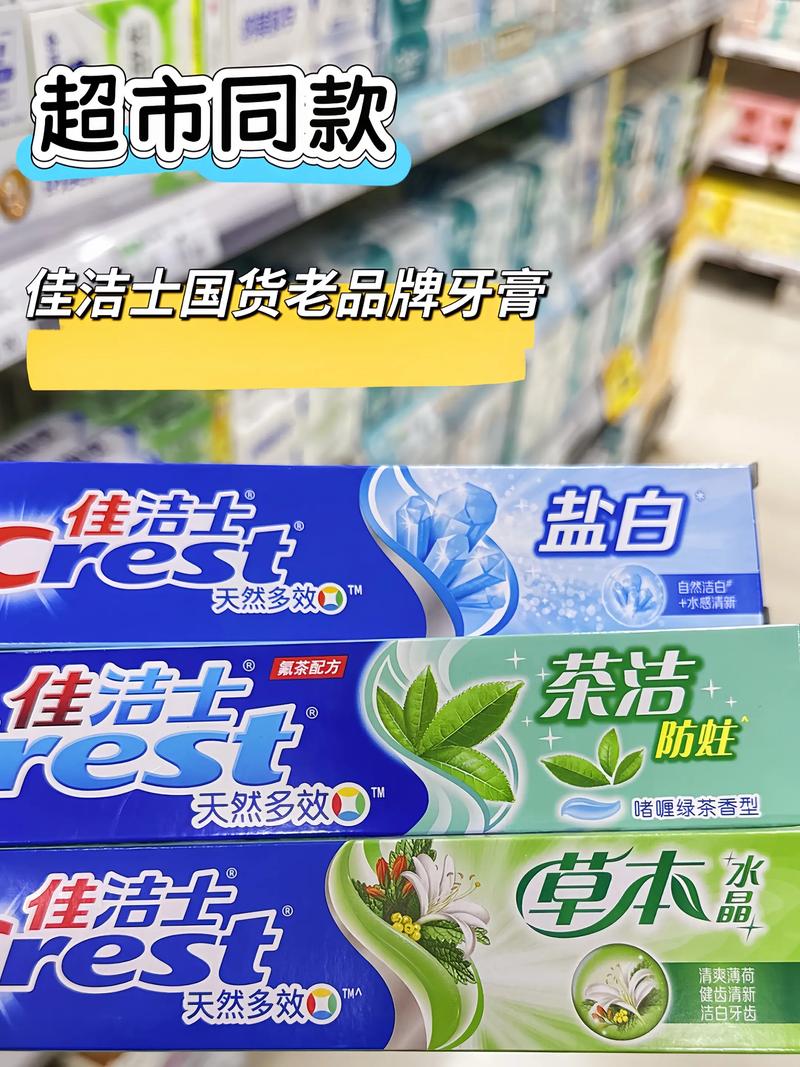 牙膏盐祛痘真有效吗?-图2 牙膏盐祛痘真有效吗?-图2