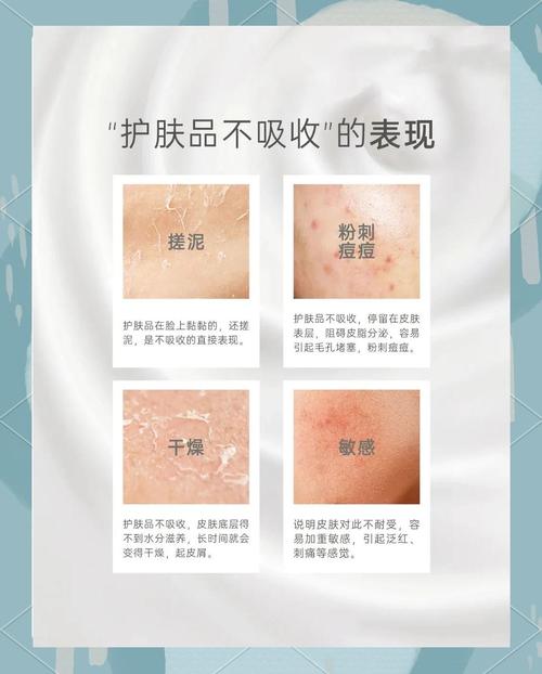 皮肤不吸收护肤品，问题出在哪？-图1
