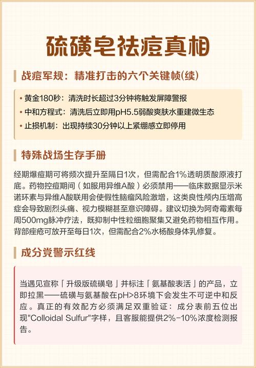 硫磺皂祛痘真有效吗？医生解答来了！-图2