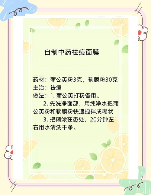 祛痘面膜有效成分是哪些？-图2