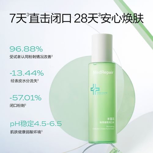 祛痘爽肤水怎么选？哪种真正有效？-图3