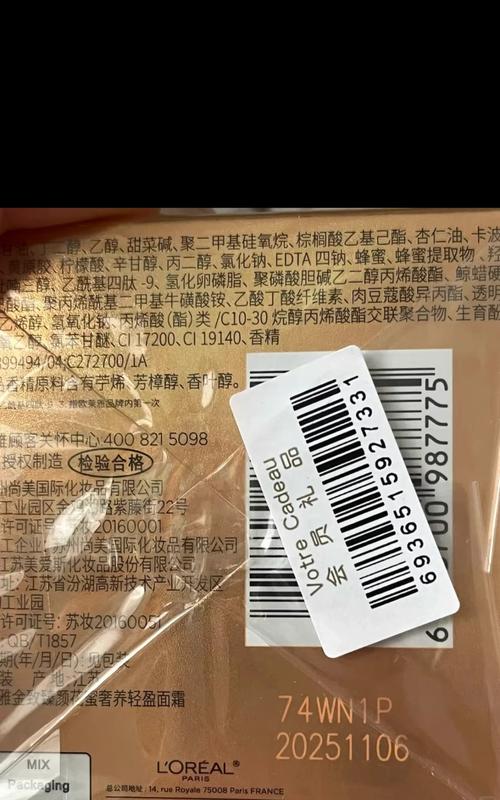 护肤品保质期一般多久？开封后用多久？-图3