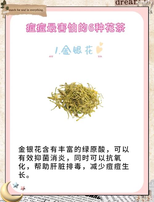什么茶能祛痘去斑?哪种茶叶更有效?-图1 什么茶能祛痘去斑?哪种茶叶更有效?-图1
